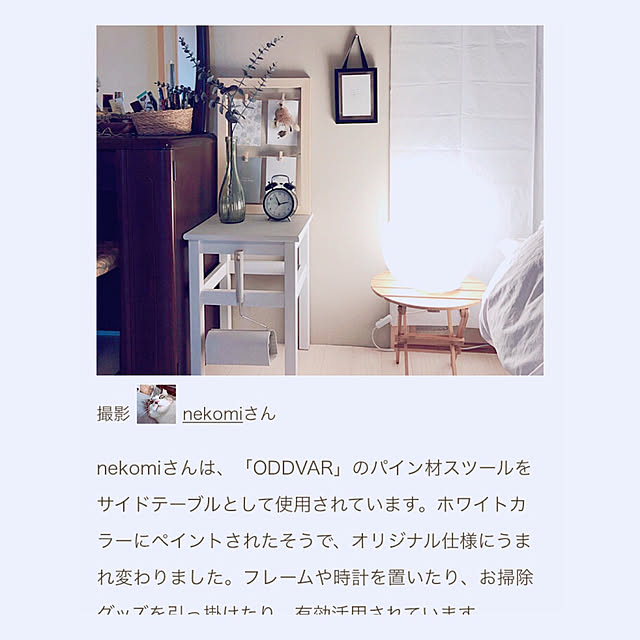 nekomiさんの実例写真