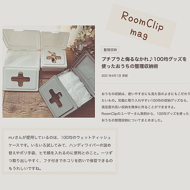 m.rさんの実例写真