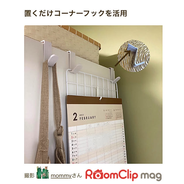 mommyさんの実例写真
