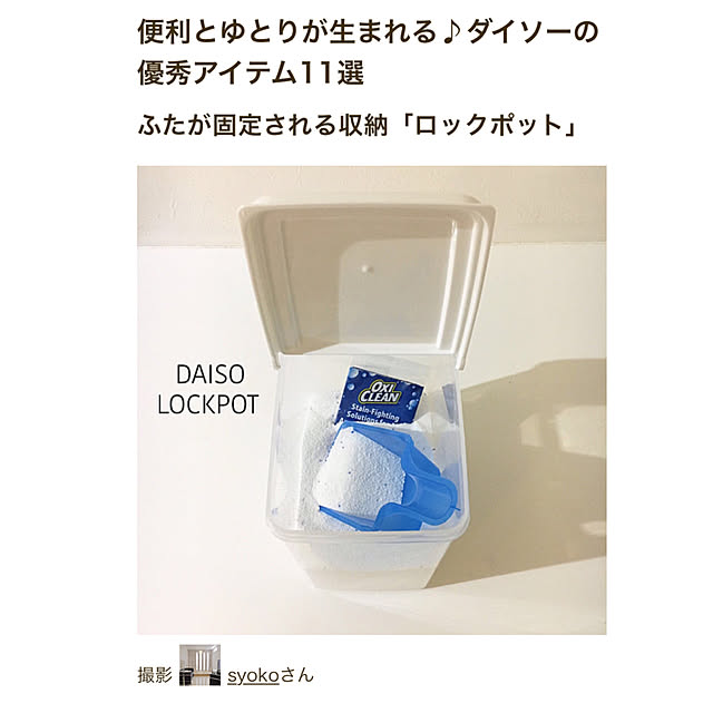 syokoさんの実例写真