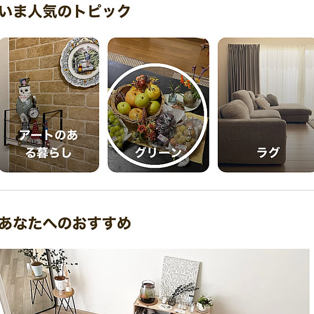ritsukoさんの実例写真