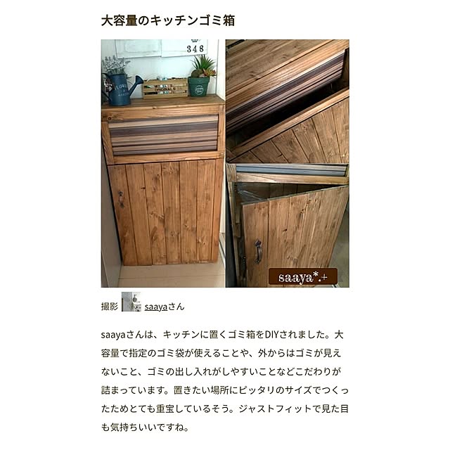 saayaさんの実例写真