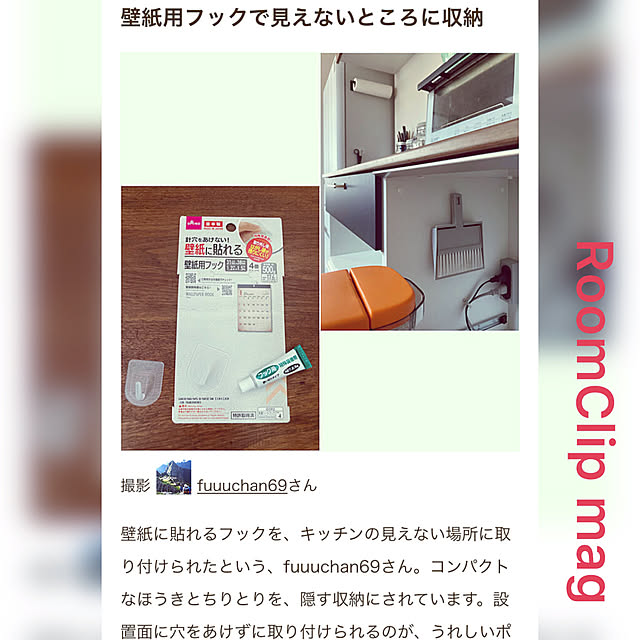 fuuuchan69さんの実例写真