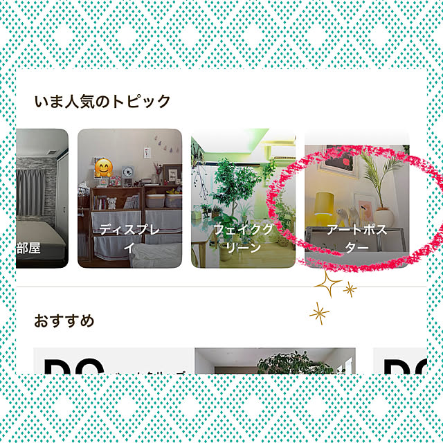 miyoさんの実例写真