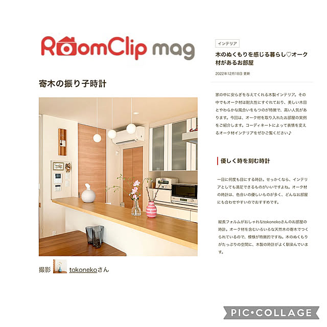 tokonekoさんの実例写真