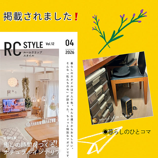 bebeさんの実例写真