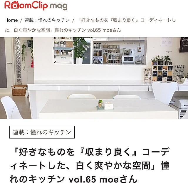 moeさんの実例写真