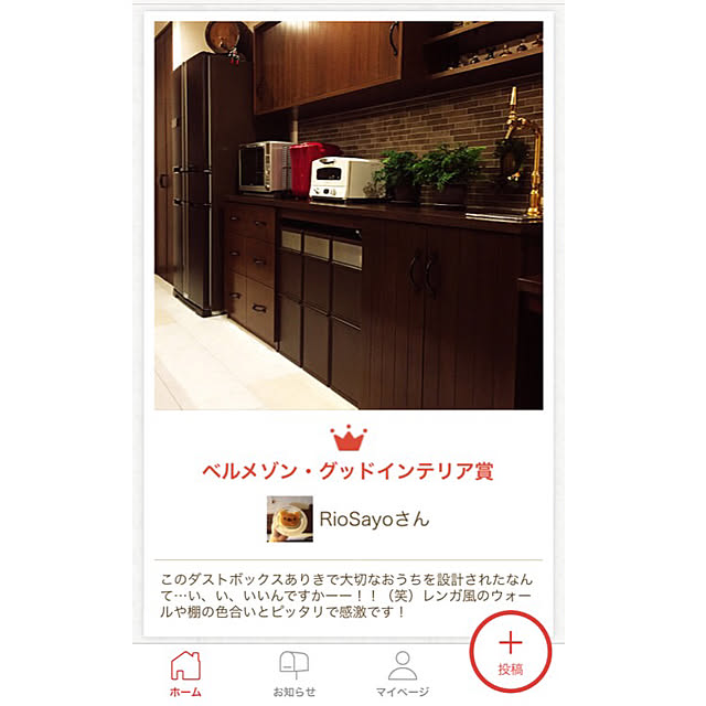 RioSayoさんの実例写真