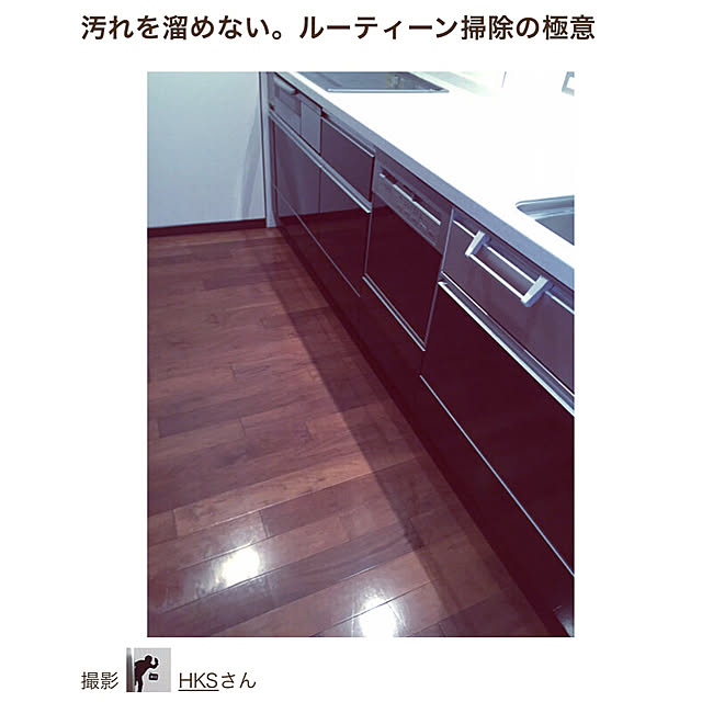 HKSさんの実例写真