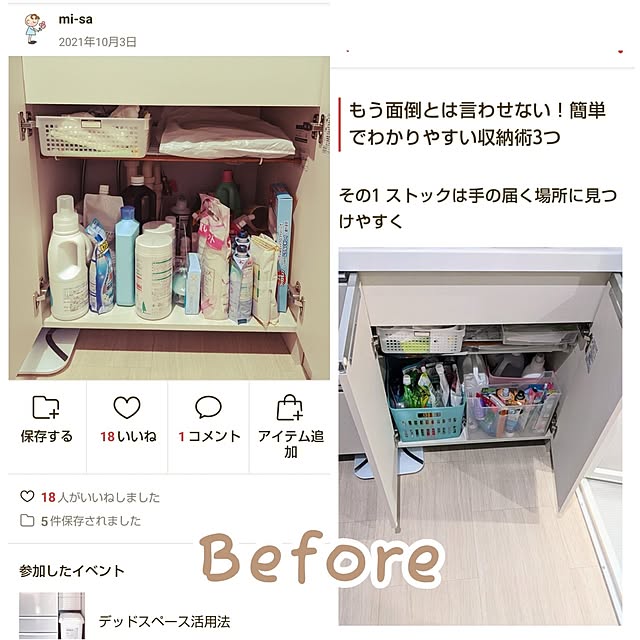 mi-saさんの部屋