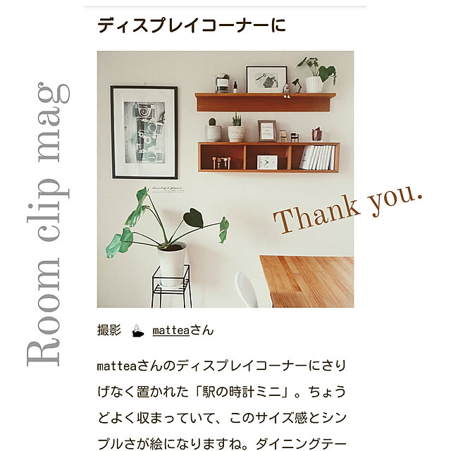 matteaさんの実例写真