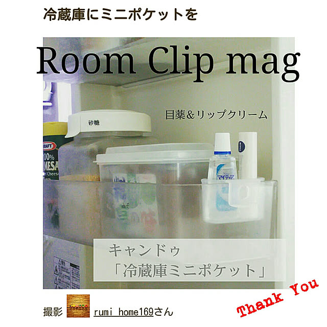 rumiさんの実例写真