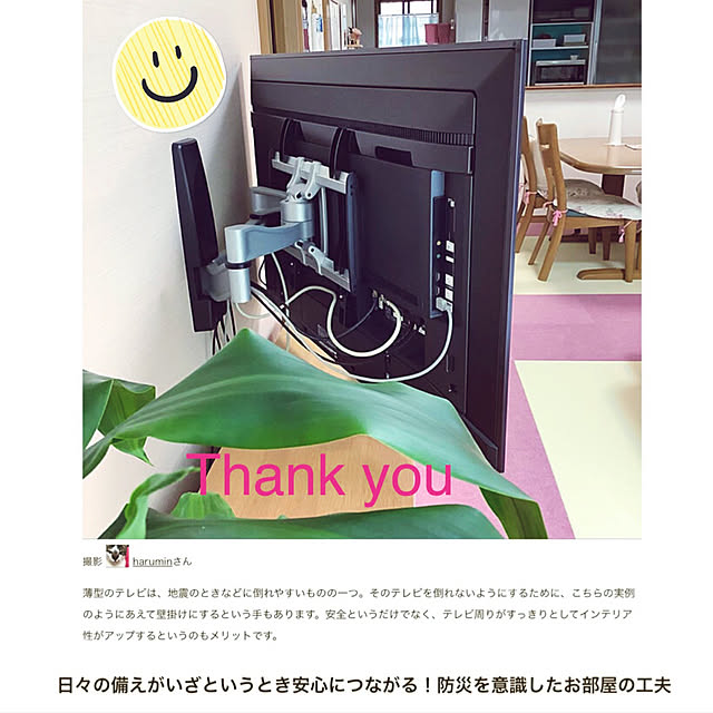 haruminさんの実例写真