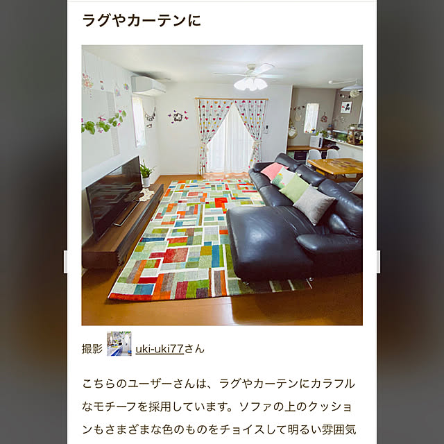 uki-uki77さんの実例写真