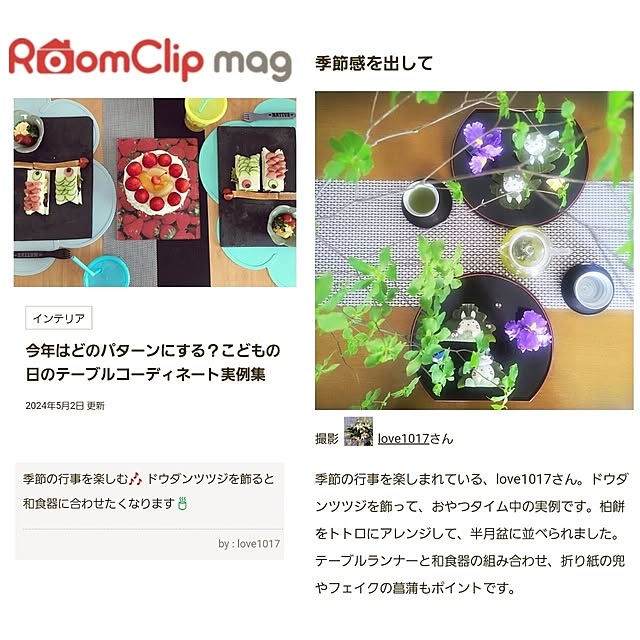 love1017さんの実例写真