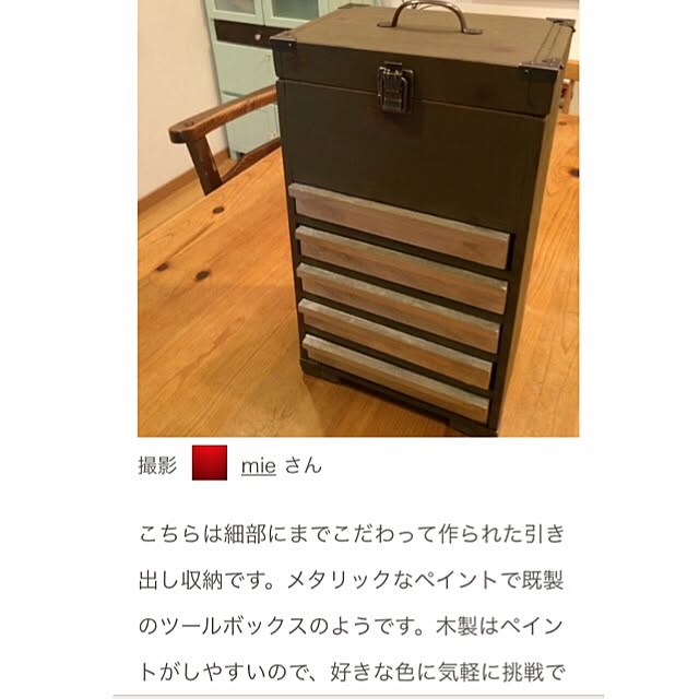 mieさんの実例写真