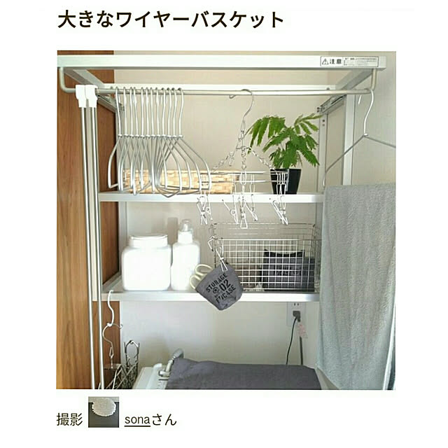 sonaさんの実例写真