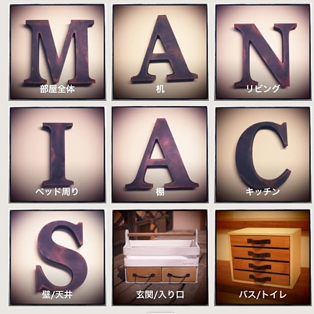 Vintageさんの実例写真