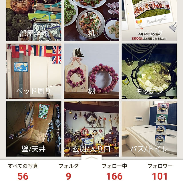 bambiさんの実例写真