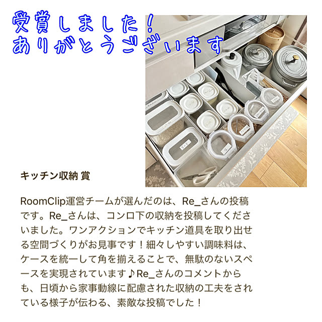 Re_さんの実例写真