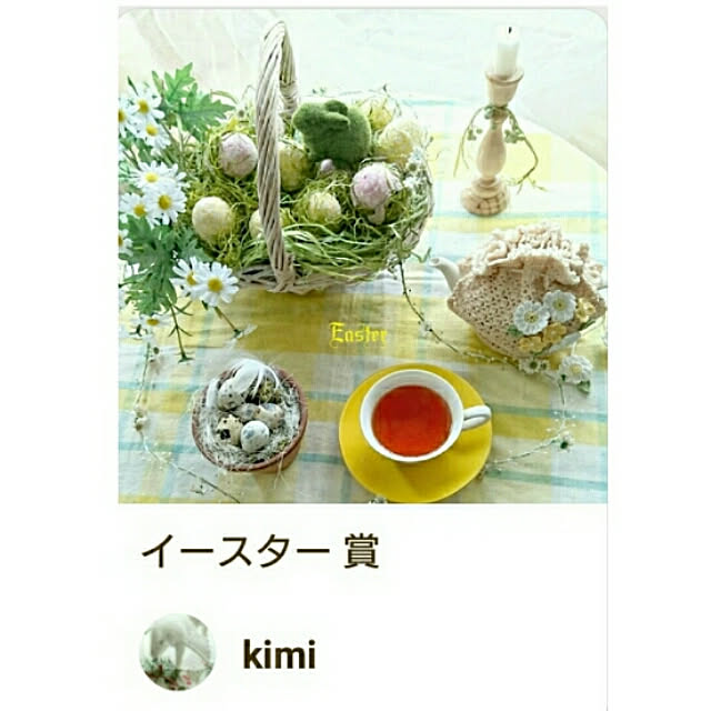 kimiさんの実例写真