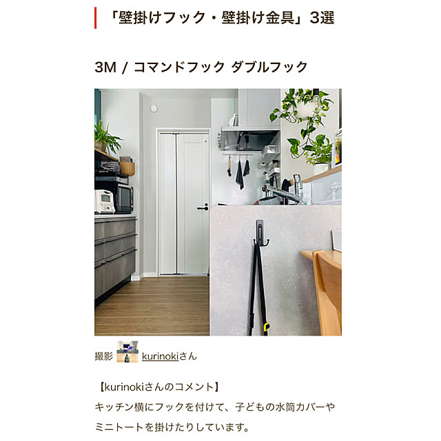 kurinokiさんの部屋
