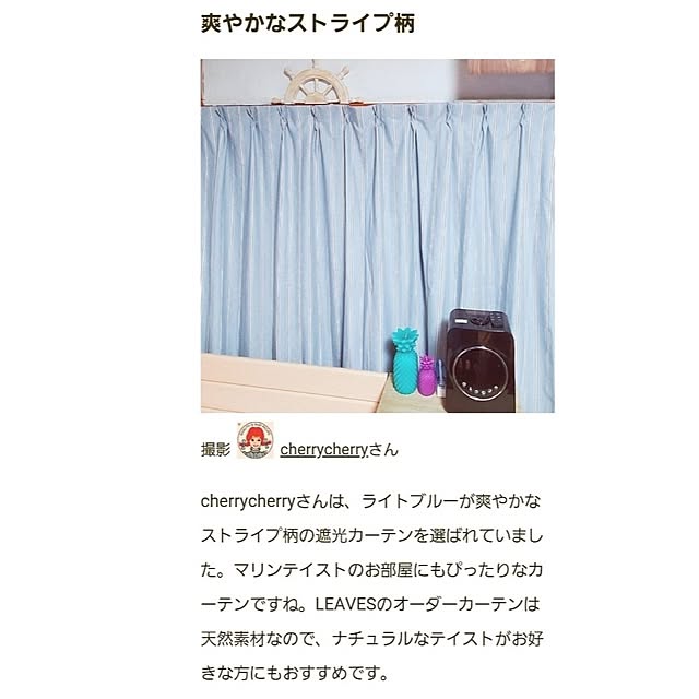 cherrycherryさんの部屋