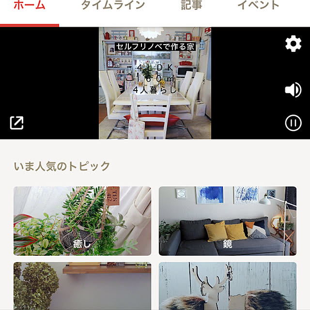 ただ今配信中/TikTok/棚のインテリア実例 - 2019-09-25 15:51:11