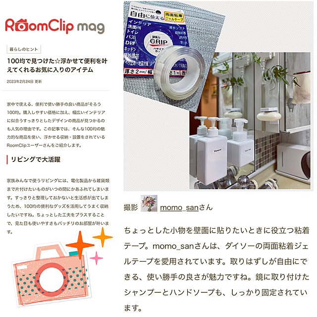 momo_sanさんの実例写真
