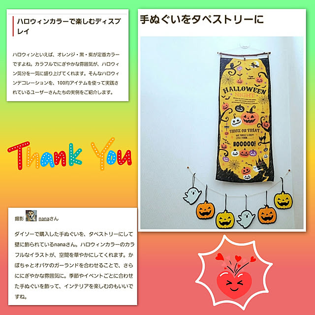 nanaさんの実例写真