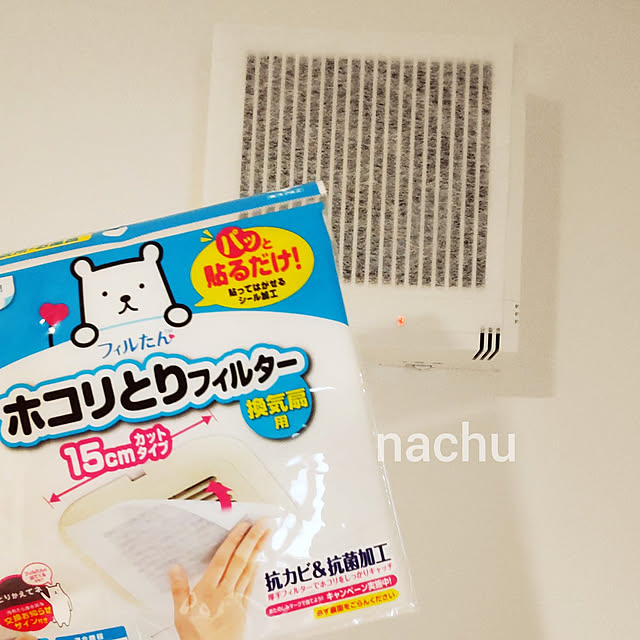 nachuさんの実例写真