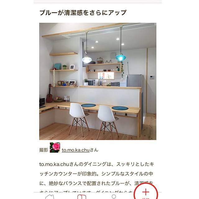 mo.ka.chuさんの実例写真