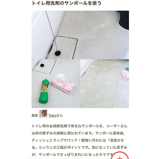 Yukoさんの実例写真