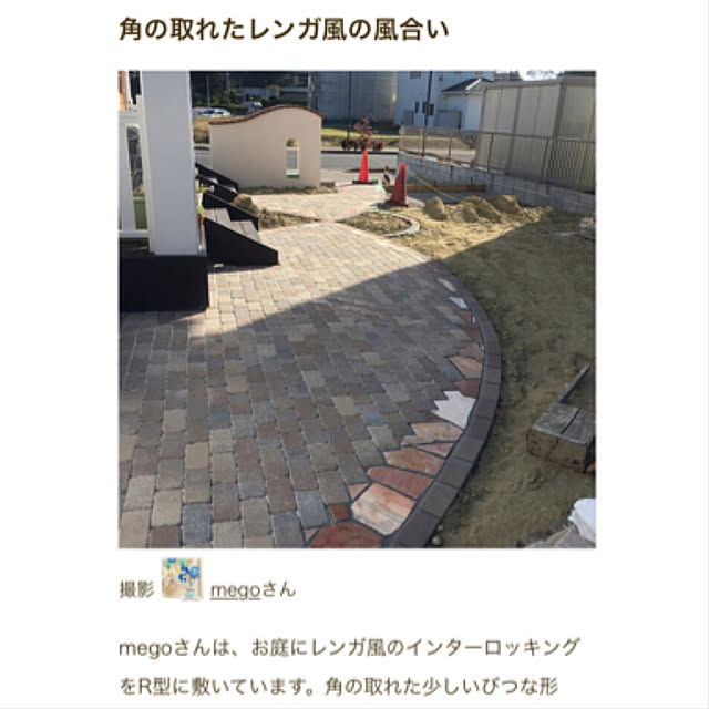 megoさんの実例写真