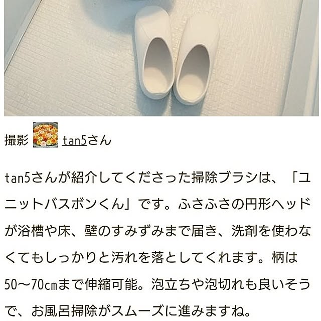 tan5さんの部屋
