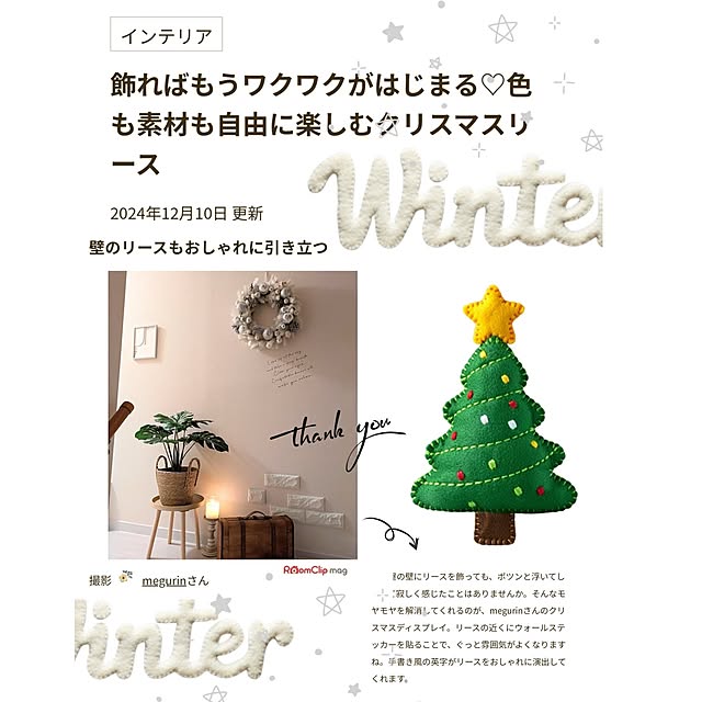 megurinさんの実例写真