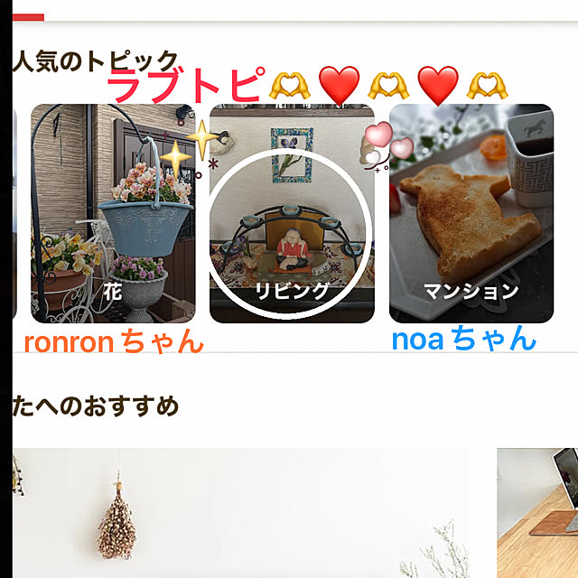 ritsukoさんの実例写真