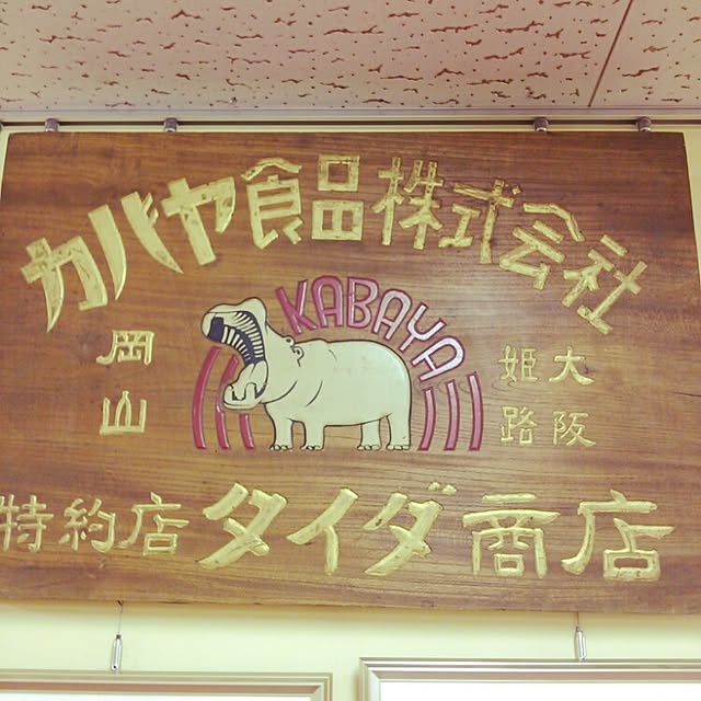 hiroさんの実例写真