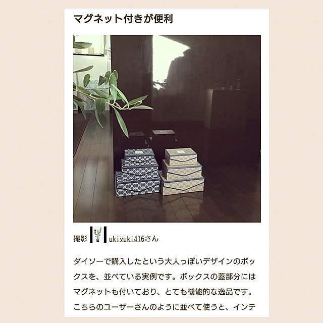 yukkin29さんの実例写真