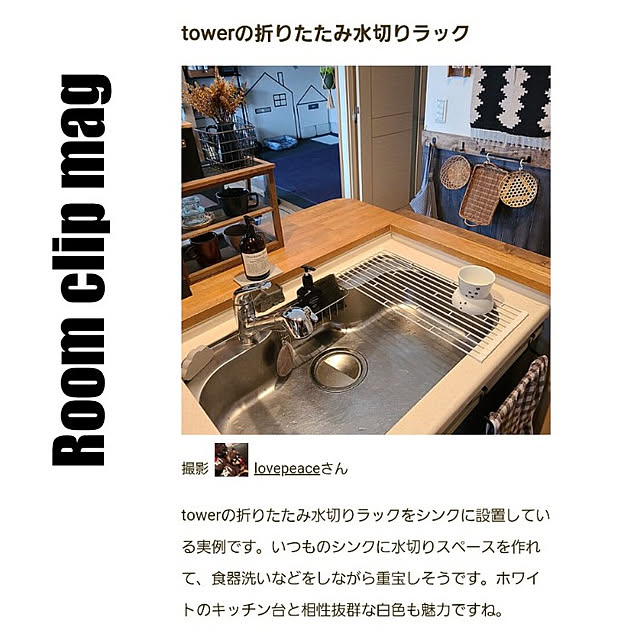 lovepeaceさんの実例写真
