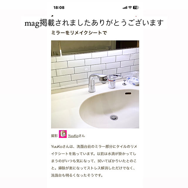 YuuKoさんの実例写真