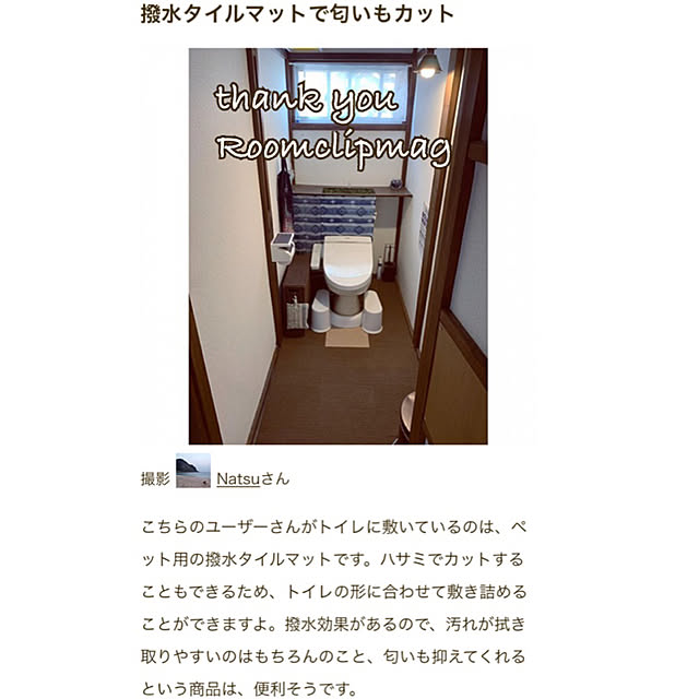 Natsuさんの実例写真