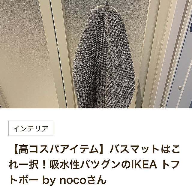 nocoさんの実例写真