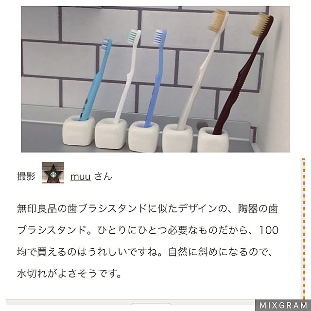 muuさんの実例写真