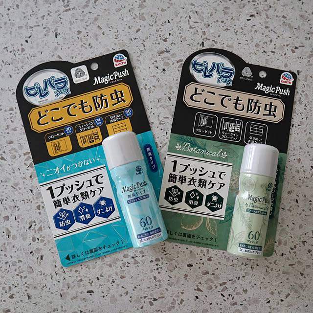 暮らしのハンドブック2023/ピレパラアース/虫対策/防虫剤/アース製薬...などのインテリア実例 - 2023-04-27 10:56:43