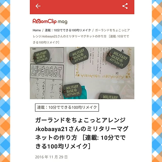 kobaaya21さんの実例写真