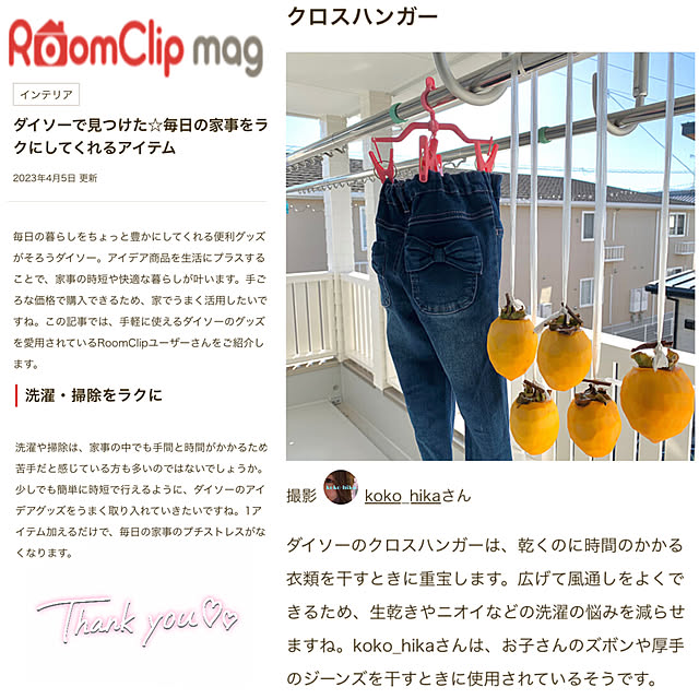 koko_hikaさんの実例写真