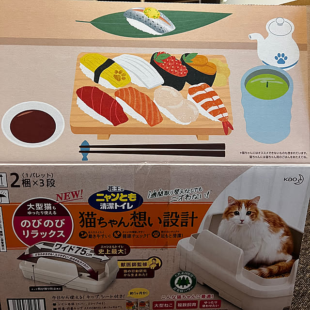negimameさんの部屋