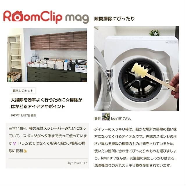 love1017さんの実例写真