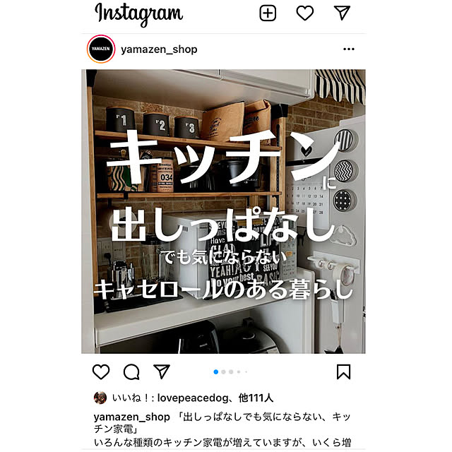 yocchanさんの実例写真